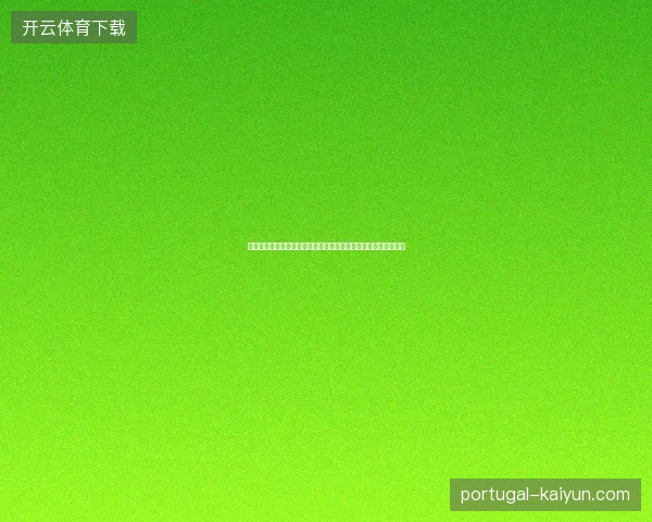 世界杯球员人文故事绿茵背后的奋斗梦想与成长温暖瞬间长卷呈现 世界杯球员人文故事绿茵背后的奋斗梦想与成长温暖瞬间长卷呈现